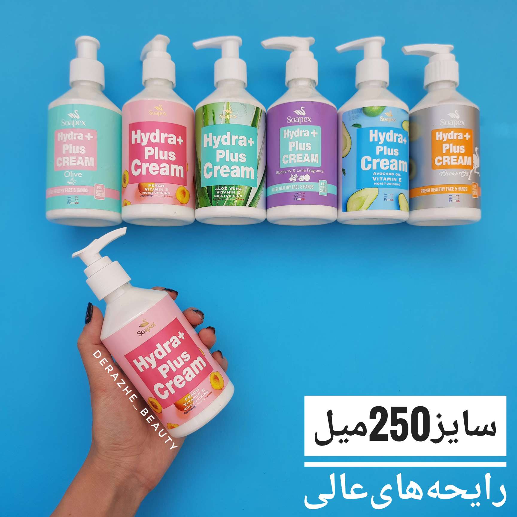 آبرسان پمپی سوپکس - فروشگاه آرایشی و بهداشتی دراژه