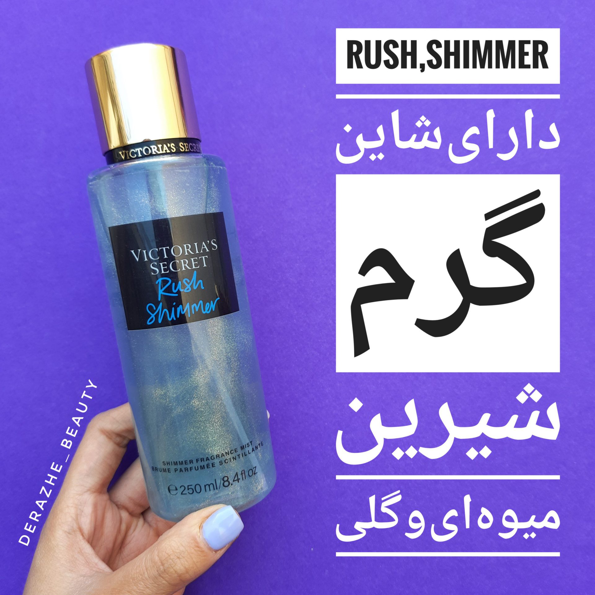 Victoria Secret Rush Shimmer Review Victoria Secret Rush Shimmer